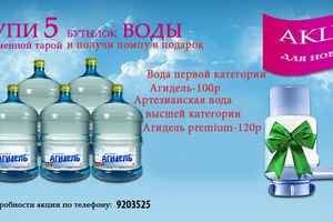 Доставка питьевой воды