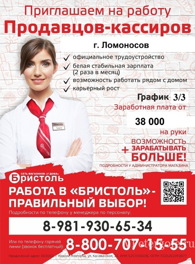 Продавец-кассир