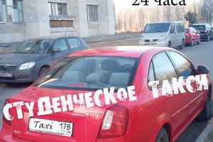 Индивидуальное такси