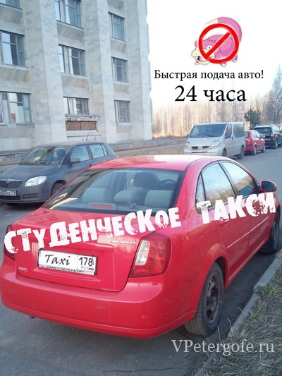 Индивидуальное такси