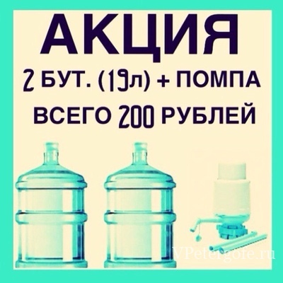 Доставка питьевой воды