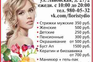 Требуется парикмахер-универсал и мастер маникюра