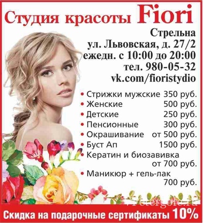 Требуется парикмахер-универсал и мастер маникюра