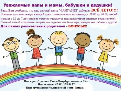Ясли-сад