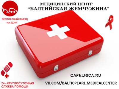 Инъекции капельницы уколы